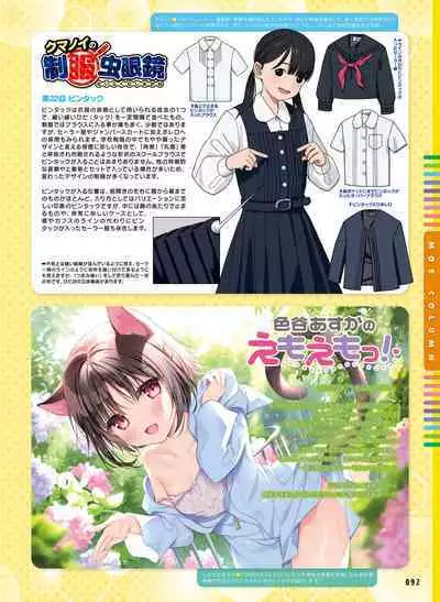 Dengeki Moeoh 2022-08