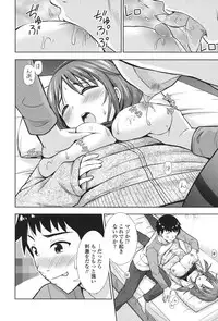 [Marumarusuke] Ireta Girls [Digital]