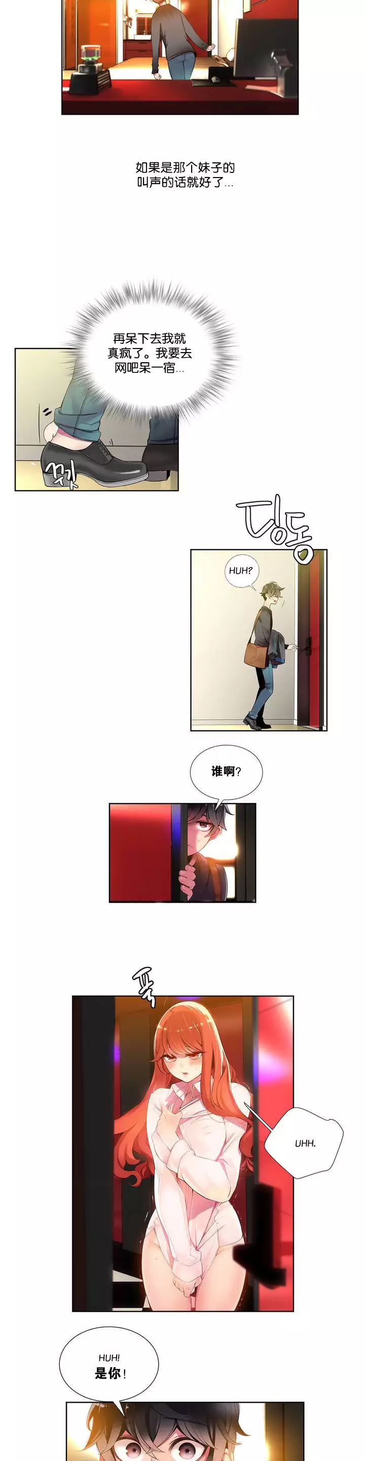 莉莉丝的脐带 Ch.1-24