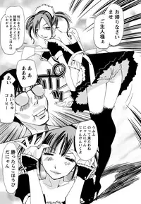 [Himuro Serika] Kimi, Hentai... da yo ne [Digital]