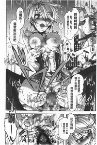 [Takasaki Takemaru] Ibarahime | 刺薔薇公主 [Chinese]