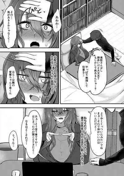 COMIC Mugen Tensei 2024-06