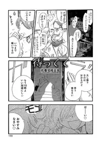 [Anthology] Otokonoko HEAVEN Vol. 36 [Digital]