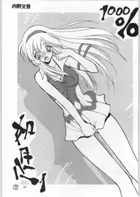 (C52) [Ganso Sonoda Ya (Various)] Chousen Ame Ver.11 (Various)