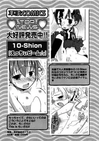 Karyou Gakuen Shotoubu Vol.11