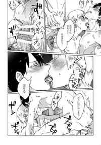 (Zenkai Cadence 5) [Sukidarake (Fukuzawa Yukine)] Buchi Yabure Shinzou (Yowamushi Pedal)