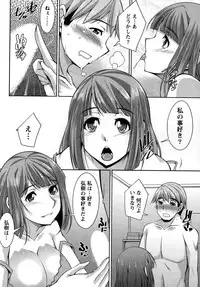 [zen9] Better Half Ch. 1-6