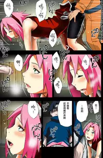 (C96) [Karakishi Youhei-dan Shinga (Sahara Wataru)] Nanahan no Himatsubushi (Naruto) [Chinese] [罗洁爱儿个人机翻] [Colorized] [Decensored]