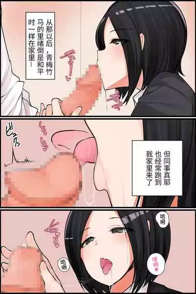 [NCP] Mechakucha Eroi Karada no Sewazuki Osananajimi to, Cool-kei Kyonyuu Bijin Douryou to Oren-chi de 3P Harem!? 2[Chinese] [甜族星人x我不看本子个人汉化] [Digital]