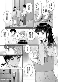 [Yuyama Chika] Sensei to Boku Ch. 1-2 [Chinese] [萌新大報社]