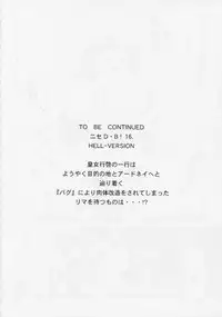 (COMIC1☆2) [LTM. (Taira Hajime)] Nise Dragon Blood! 15