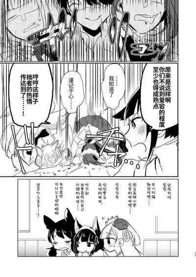 [Yuribatake Bokujou (Kon)] Nugasouga Nugasumaiga Kawaii Koto ni wa Kawarinai (Azur Lane) [Chinese] [透明声彩汉化组] [Digital]