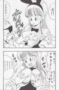 (C83) [Monkees (YoungJiJii)] Dragon Ball EB 1 - Episode of Bulma (Dragon Ball)