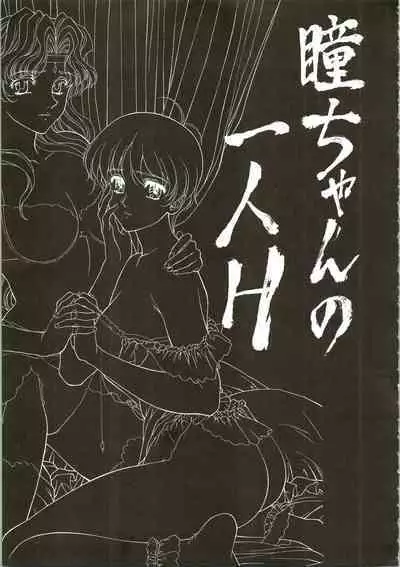 (C50) [NAS-ON-CH, St. Different (Various)] Druggers High!! IV (Escaflowne, Magic Knight Rayearth, Mahou Tsukai Tai!)