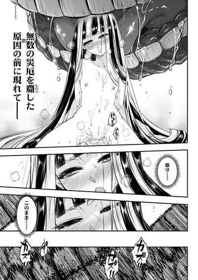 [Heiqing Langjun] Eisei no kan Zenpen (Towako 12)