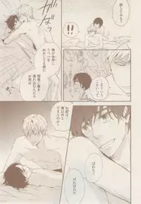 ボーイズキャピ! 2015-02