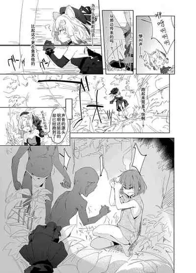 [Tempest (Uno Ryoku)] TS Neko Succubus-san wa Sakusei Nante Shitakunai! [Chinese] [不可视汉化] [Digital]