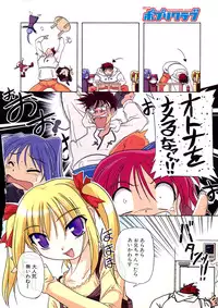 COMIC Potpourri Club 2004-04