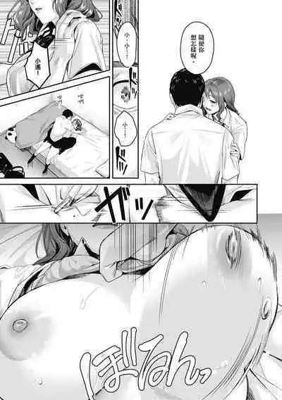 Shoujo Fondue - Sweet Girls Sex Diary | 少女性愛日記