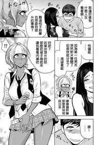 [Tatsunami Youtoku] Gal Ane Shachou to Harem Office ~SEX wa Gyoumu ni Fukumimasu ka?~ Ch. 1-6 [Chinese] [叔叔不行了漢化] [Digital]