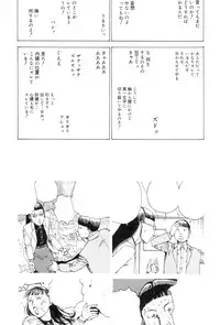 [Kago Shintarou] Ana, Moji, Ketsueki Nado Ga Arawareru Manga