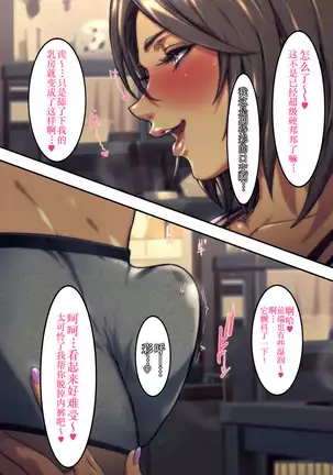 Ano Danchi no Tsuma-tachi wa【不可视汉化】