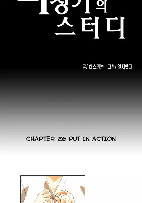 SStudy Ch.0-37