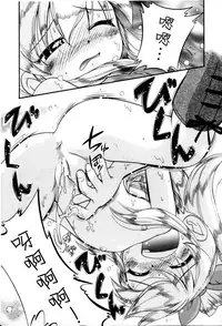 [Hoshino Fuuta] Itazura Switch Ch. 1-8 [Chinese] [诱骗者迪卡伊个人汉化]