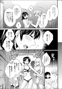[Pon Takahanada] Niizuma Osenaka Nagashimasu Ch. 1-12