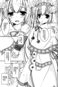 (C88) [Dennou Fuyu Mikan (Ueda Rieko)] Suzukoi. ~Manatsu no Ice Hen~ (VOCALOID) [Chinese] [脸肿汉化组]