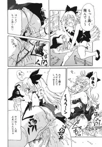 [Yamanobe Kitta] Otome switch!