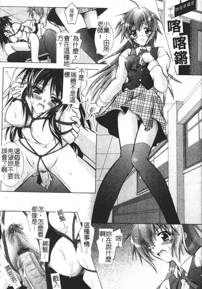 [Parfait] Tell me Ch. 1-10 [Chinese]