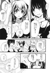 (C94) [ABLISS (Mei)] Splash Summer!! (Kyoukai Senjou no Horizon)