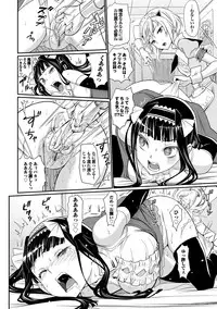 [美矢火] 純情少女エトセトラ