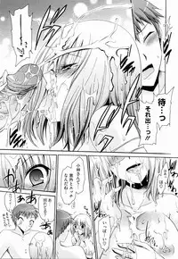 [Shinonome Ryu] Ningyo Hime