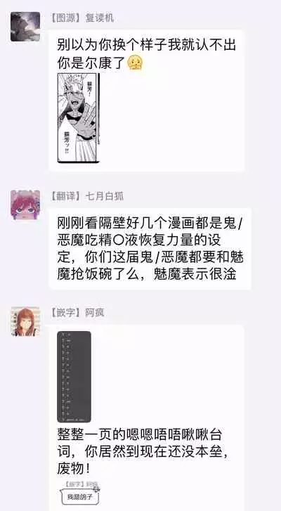 Oni no Esa ja Arimasen | 我才不是妖怪的食物 1-5