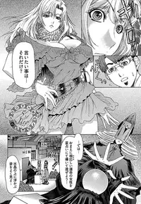 [Yuunagi Kahoru] Koiboshi