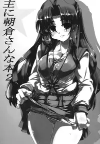 (SC36) [GREAT Acta (tokyo)] Omoni Asakura-san na Hon 2 (Suzumiya Haruhi no Yuuutsu) [English] [EHT]