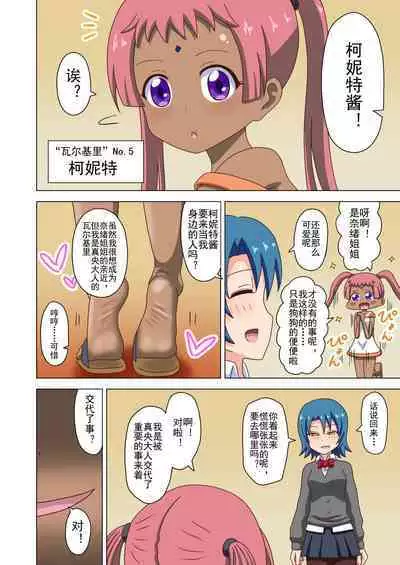 Mitari no Sono Ep. 93- | 魅足之园 （93话起）更新到159话