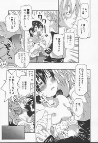 Comic MegaPlus Vol 11 [2004-09]