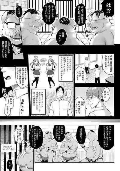 Indecent Moral Game Master