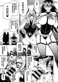 (C88) [CELLULOID-ACME (Chiba Toshirou)] Momo x Shiro (My Hero Academia) [Chinese] [日祈漢化]