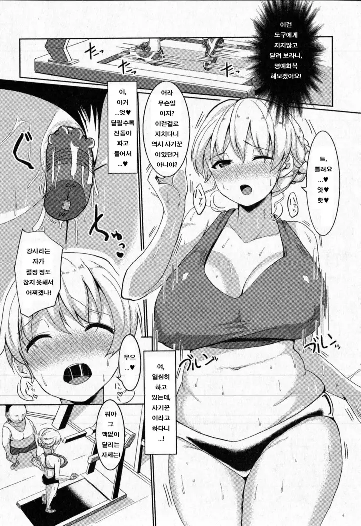 セックストレーニング