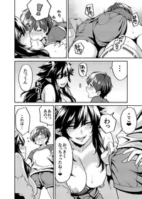 [Uchuusen Shoujigou (Shouji Nigou)] Takkun to Oni no Onee-san [Digital]