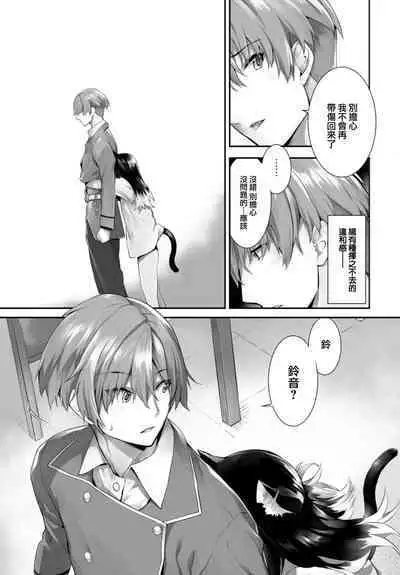 [Kyougoku Touya] Orokamono wa Nekomimi Dorei ni Izon suru ~Hajimete no Choukyou Seikatsu~ 19 [Chinese] [大鸟可不敢乱转汉化] [Digital]