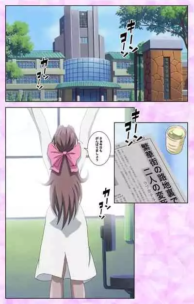 Midara no Houteishiki - The Equation of the Immoral Kanzenban