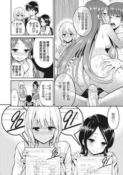 Man Piku - Lovely Pink Honey Spot | 粉紅♡蜜處