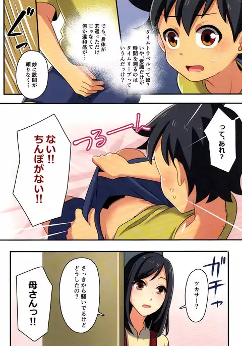 Ore ga Osananajimi no Koibi ni Naru Nante Zettai Arienai