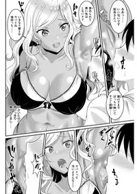 COMIC Shitsurakuten 2017-11 [Digital]