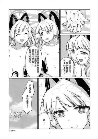 MomoMido Futanari Yuri H